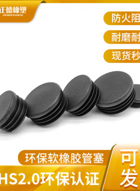 软管环保阻燃厚壁内塞封堵pvc