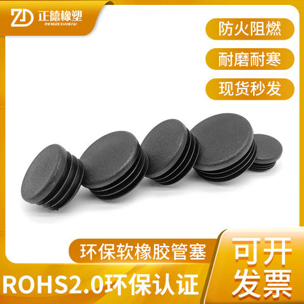 软管塞环保阻燃厚壁钢管内塞封堵PVC管堵头管塞防尘防滑耐磨胶塞