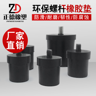 环保阻燃带螺杆机脚垫橡胶