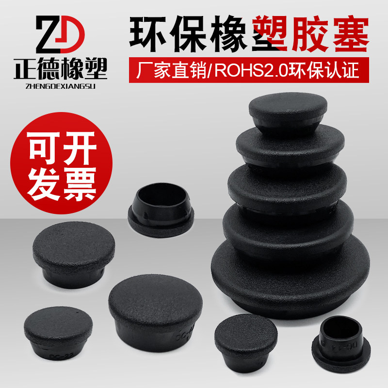 圆形膨胀橡胶平面孔塞螺丝堵头