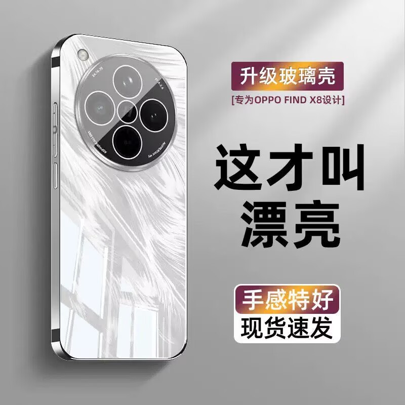 冰晶羽纱玻璃适用OPPOFindX9pro手机壳FindX8s+新款手感超好x8pro镜头全包x9防摔Reno14高级女x8Ultra保护套