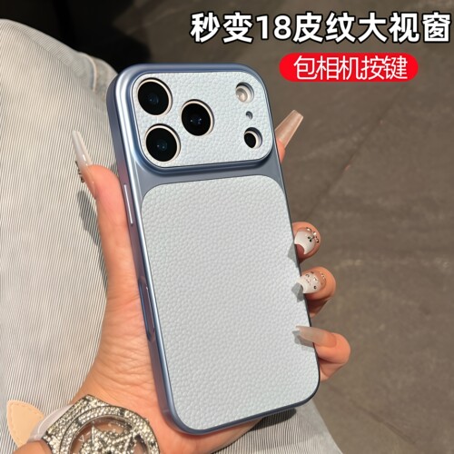 秒变18大视窗适用苹果18pro手机壳iPhone17promax新款荔枝皮纹16按键全包15超薄防摔14plus巨好看13女款12/11