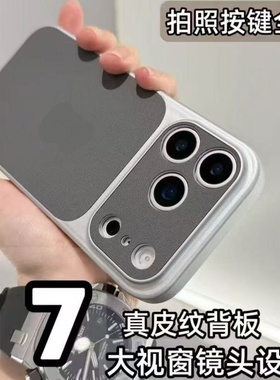 秒变17橙色大视窗适用苹果16promax手机壳iPhone17pro新款15pm全包防摔14plus皮纹ip13超火保护套Air高级女款