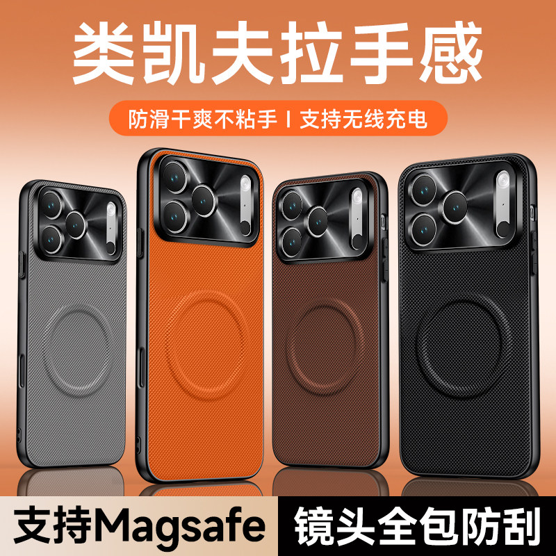 磁吸充电适用iPhone17promax手机壳苹果16新款类凯夫