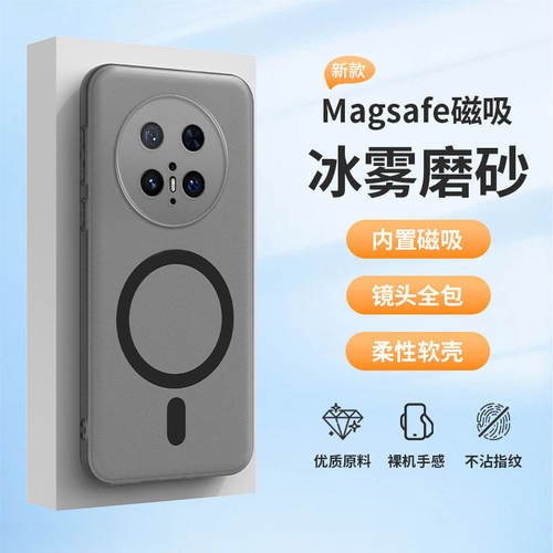 冰雾磨砂磁吸适用华为mate80promax手机壳70pro新款MT60全包硅胶50防摔保护套40亲肤手感P80高级感女款70软壳