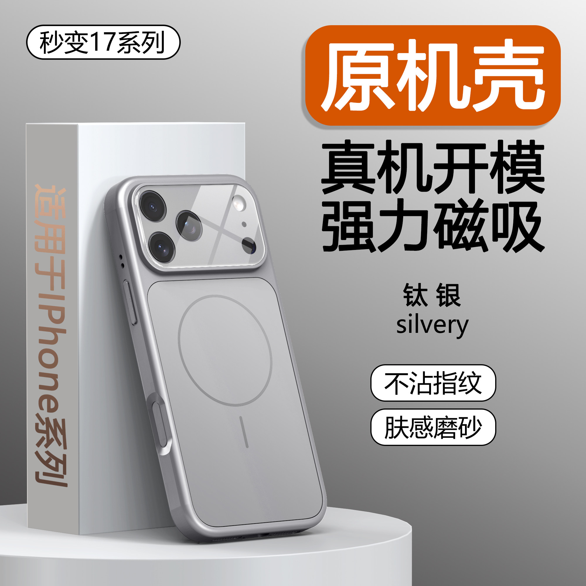 适用iPhone17promax手机壳新款秒变17磁吸大视窗16pm镜头全包苹果15防摔保护套ip14高颜值女款13原机磨砂外壳