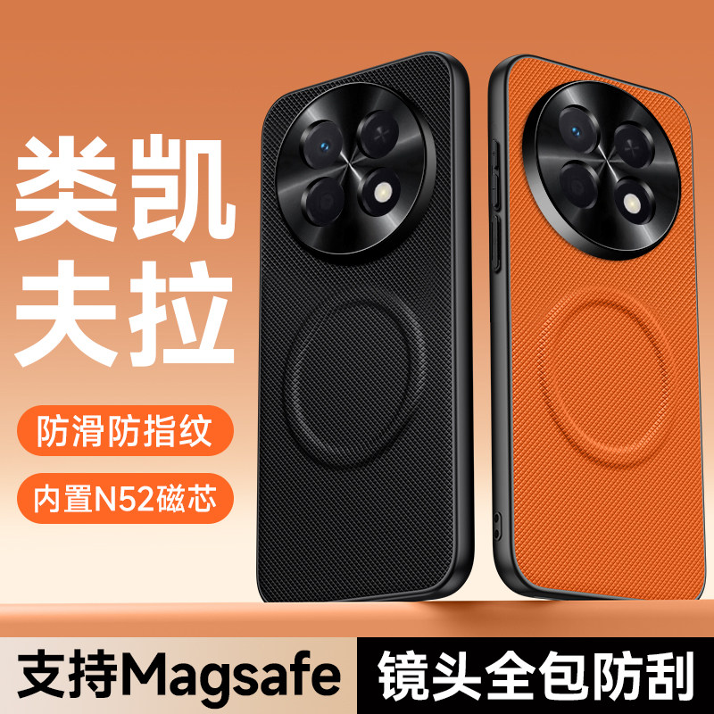 类凯夫拉纹适用华为畅享90promax手机壳80pro新款磁吸充