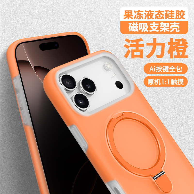 磁吸支点壳适用iPhone17promax手机壳苹果16pro新款Ai按键全包15pm果冻液态硅胶Air防摔带支架16pm高颜值女款