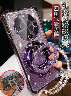 闪粉磁吸支架适用华为畅享70x手机壳麦芒40新款四角气囊60X全包防摔麦芒30高级女款70pro带手链plus保护套80