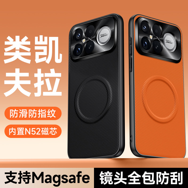 类凯夫拉皮纹适用红米k90promax手机壳k80至尊版新款磁吸