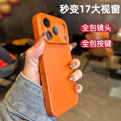 秒变17星宇橙适用苹果16promax手机壳新款iPhone17pro全包带镜头膜15磨砂防摔14pm超火保护套ip13高级感女款