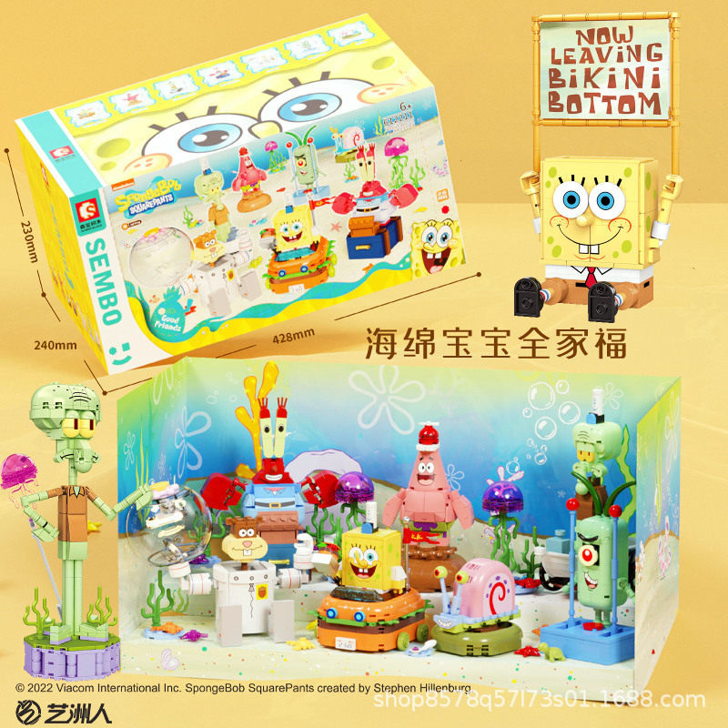 海绵宝宝积木全家福儿童益智拼装3d立体模型卡通动漫玩具礼物