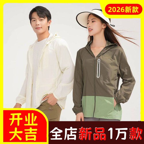 户外防晒服男夏冰皮冰爽UPF50+透