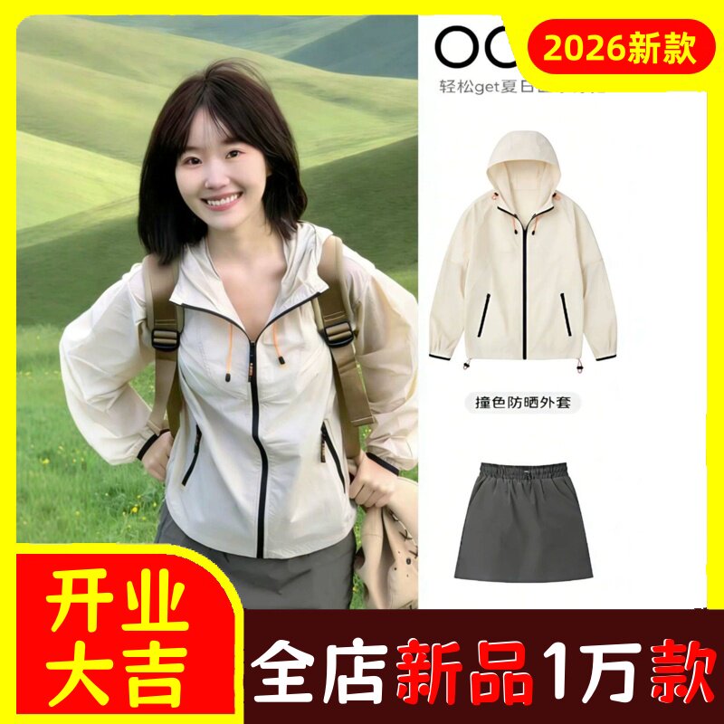山系防晒衣外套早春运动套装女20