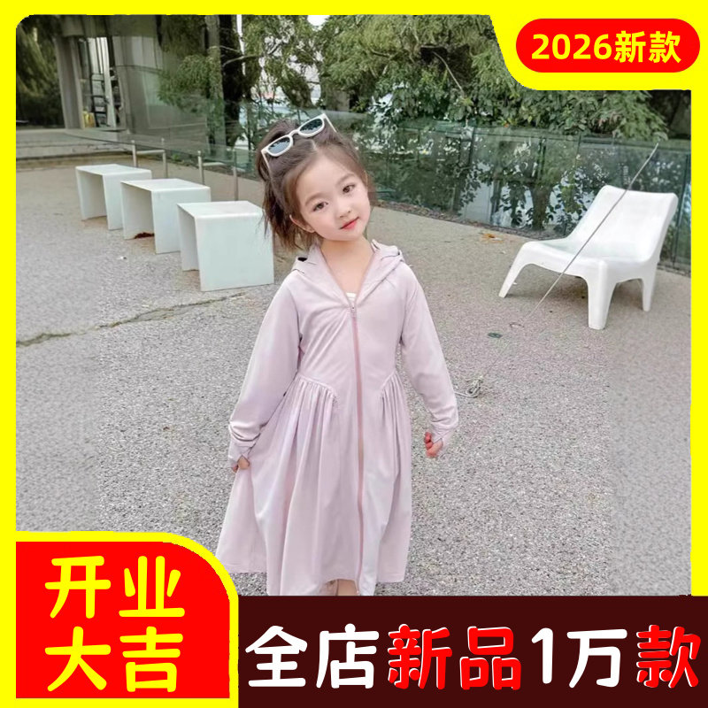 女童防晒衣夏季2026新款冰丝透气