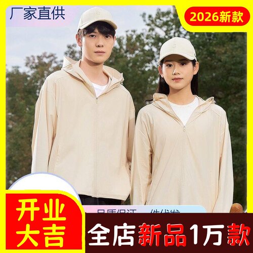 UPF50+防晒衣夏季宽松潮流冰感亲