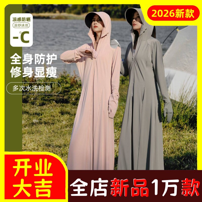 指尖长款轻薄防晒衣女夏新款户外