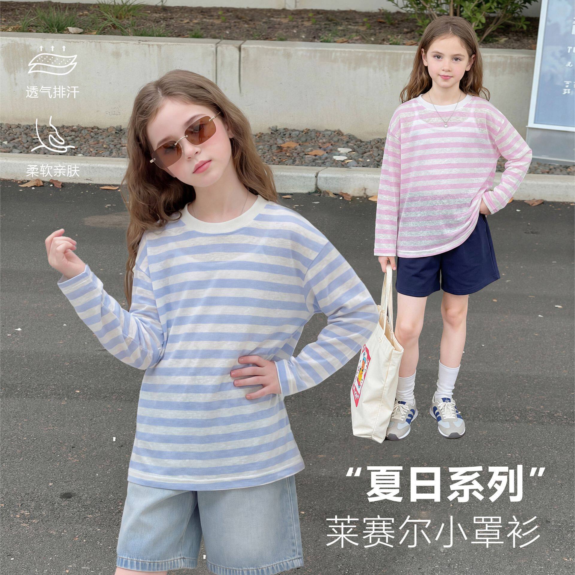 儿童条纹罩衫薄款女童长袖t恤透气凉感夏季户外上衣百搭