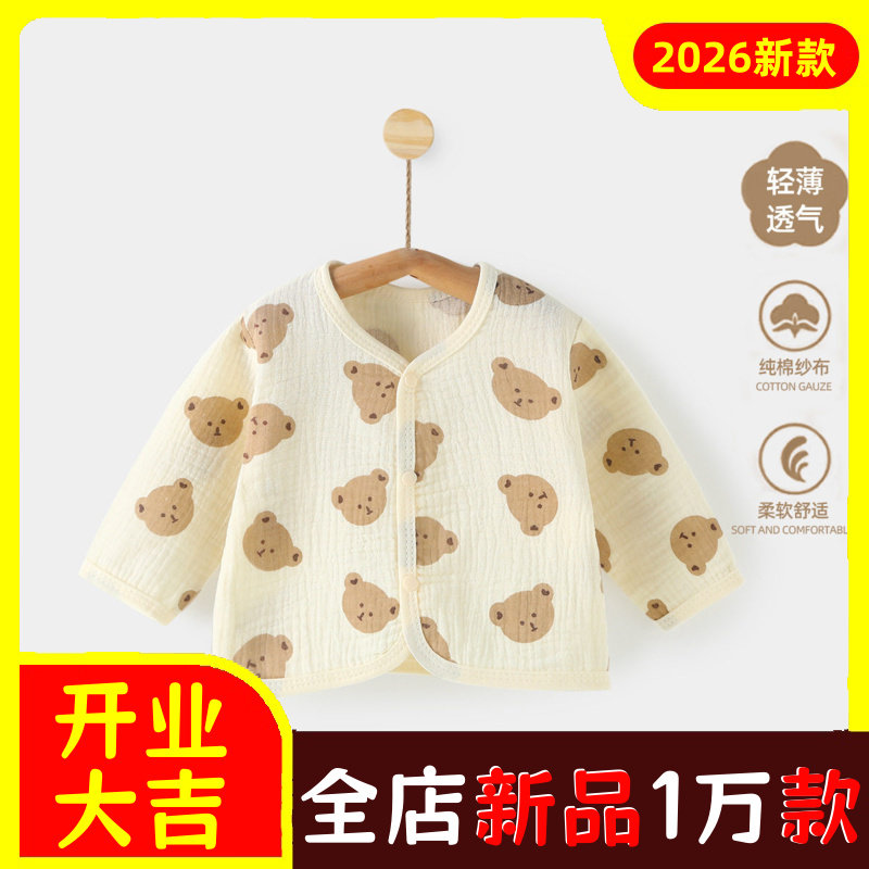 婴儿防晒衣夏季薄款纯棉新生儿纱