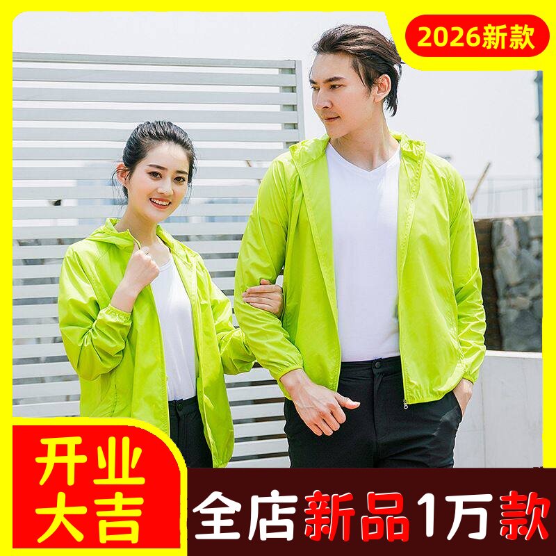 户外定制衣2018新款春夏季钓鱼服男女纯色防水皮肤衣外套