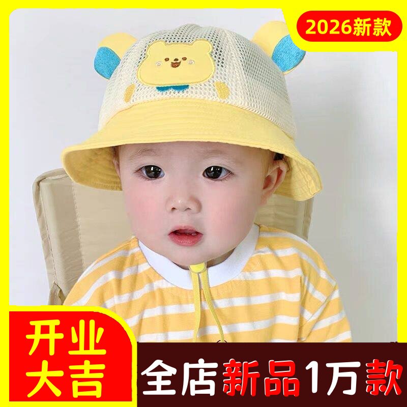 宝宝帽子夏季薄款防晒太阳帽男儿