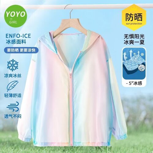女童防晒衣薄款夏季女款2026新款