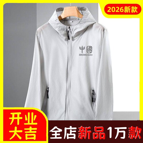 新款夏季防晒衣男印花薄款防晒服