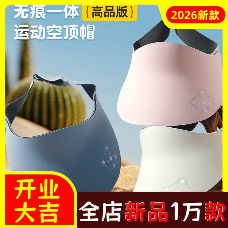 无痕小熊可爱防晒帽儿童大檐遮阳