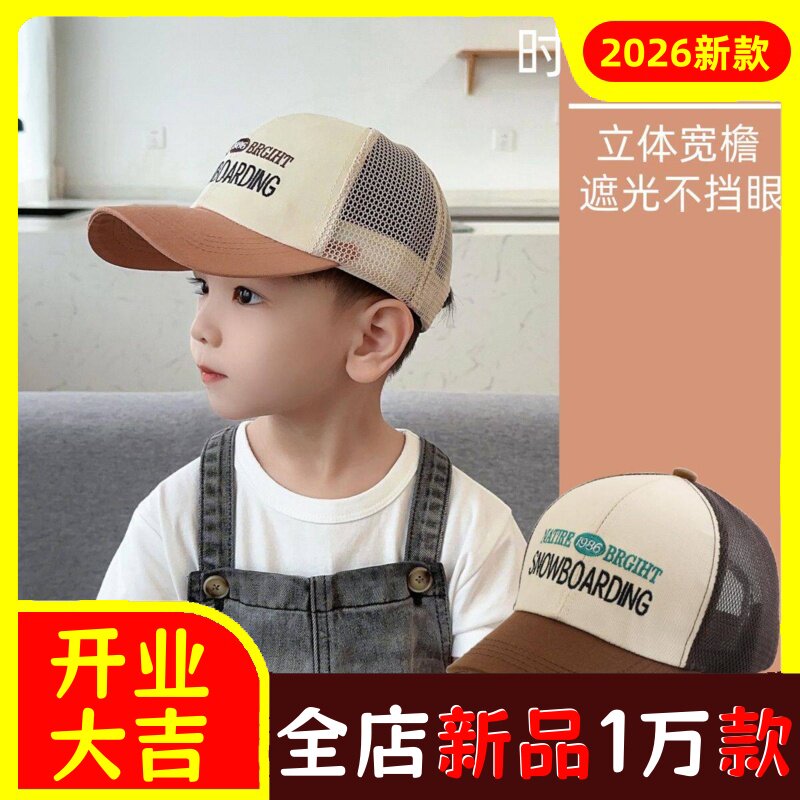 儿童帽子夏季男童遮阳棒球帽女童