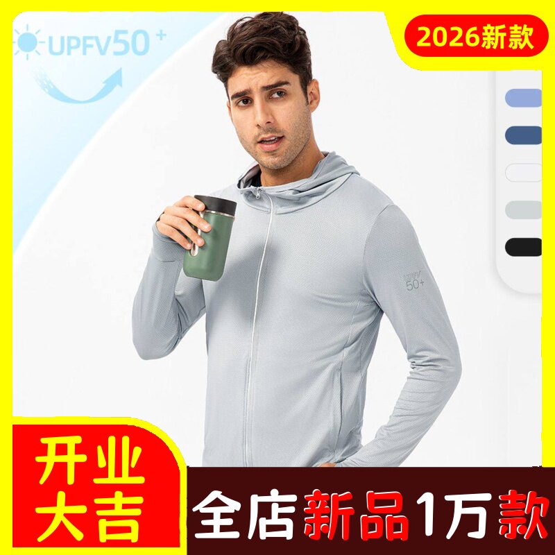 男夏防晒衣长袖薄款透气户外运动