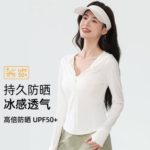 防紫外线UPF50冰丝防晒衣女外穿
