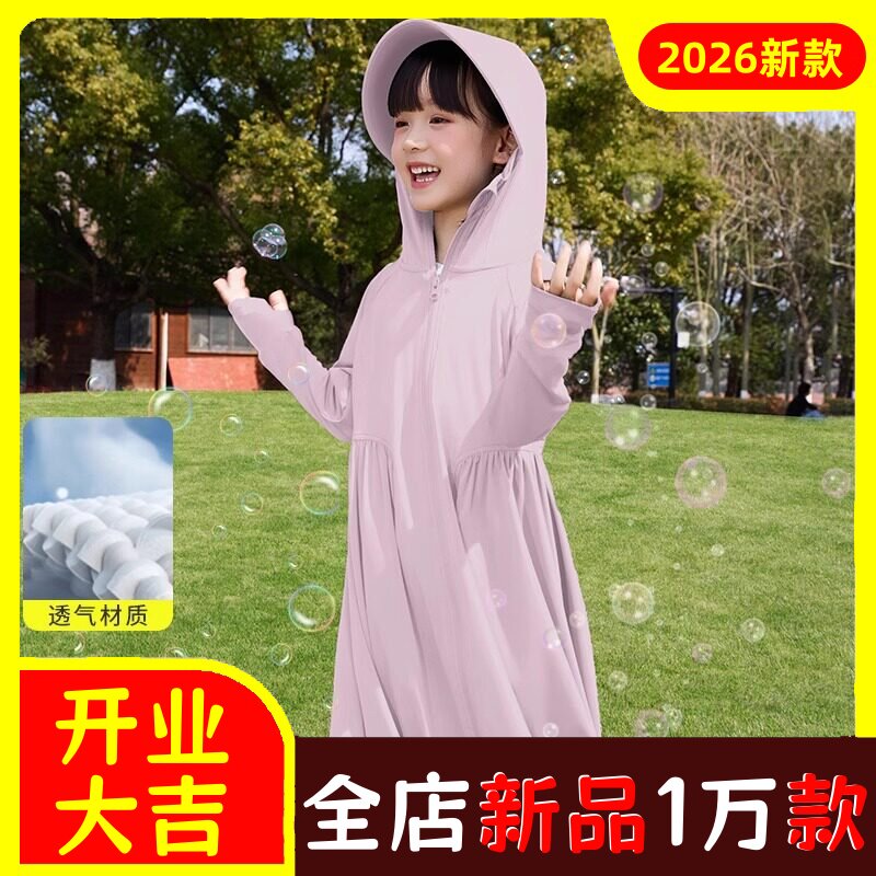 女童防晒衣夏季新款2026儿童防晒