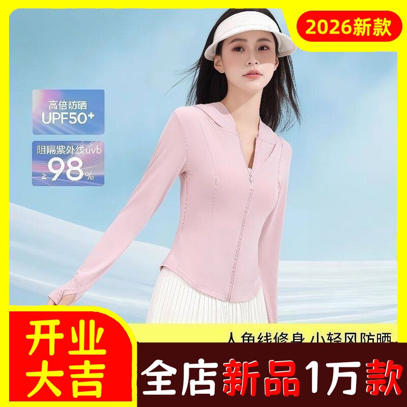 UPF50+原纱防晒衣女款修身夏季冰