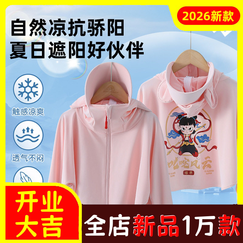 儿童防晒衣男童女童UPF50+亲子装