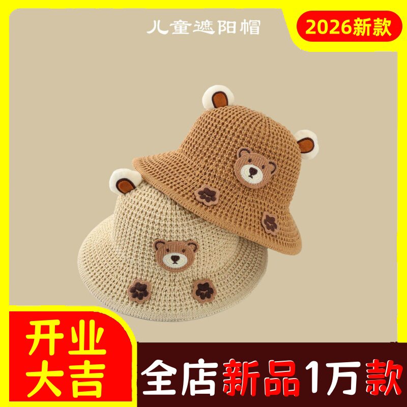 盆帽幼童遮阳帽1--6岁儿童圆顶防