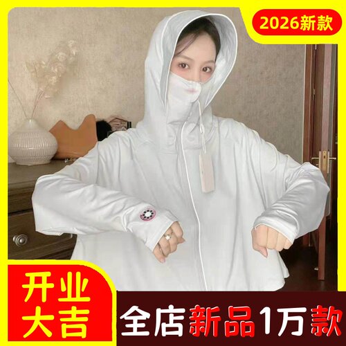 2026冰丝防晒衣女新款UPF50+薄短