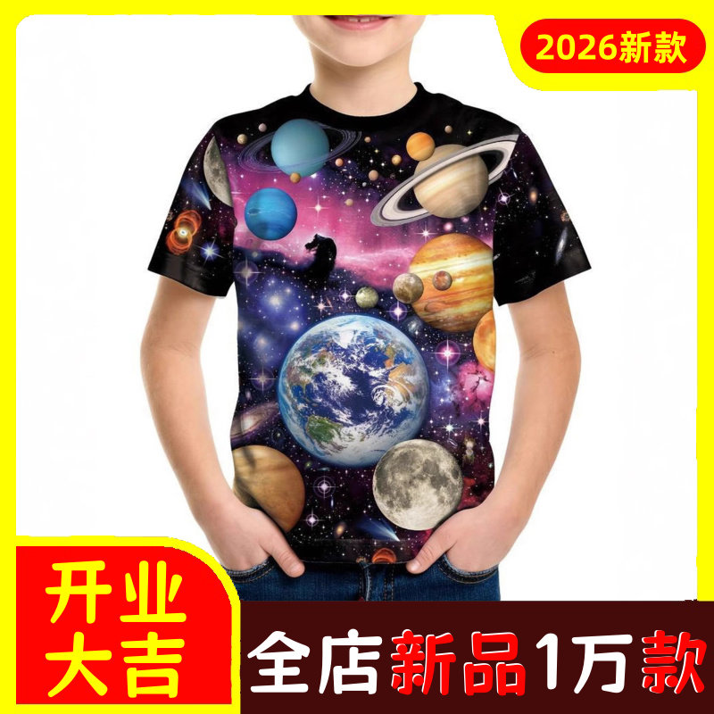2026星球系列印花3D数码打印T恤