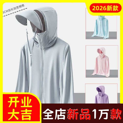 夏季防晒衣大帽檐防紫外线女大码