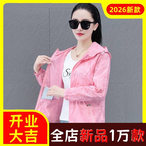 高档轻薄防晒衣女夏季防紫外线20