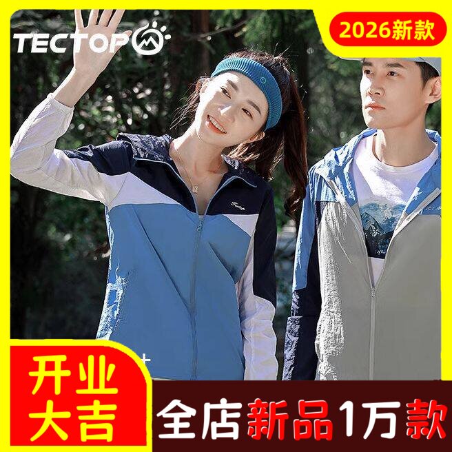 探拓户外防晒衣外套男春季新款时
