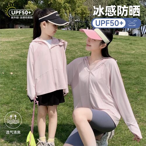 2026新款冰丝防晒衣女夏季UPF50+