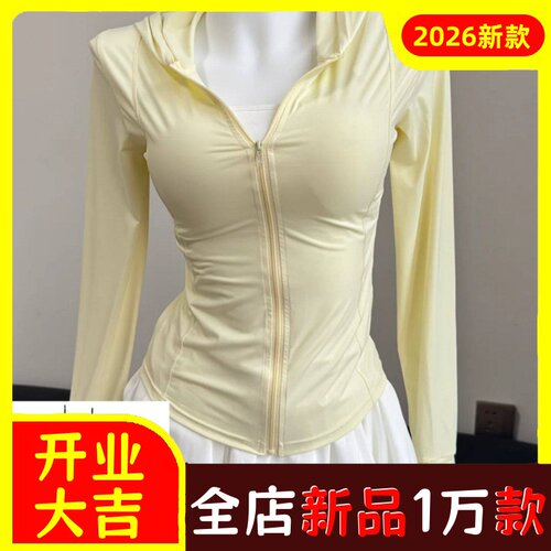 奶黄色冰丝修身防晒衣女2026新款