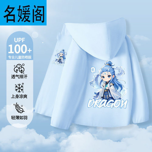 男童冰丝防晒衣夏款2026新款儿童