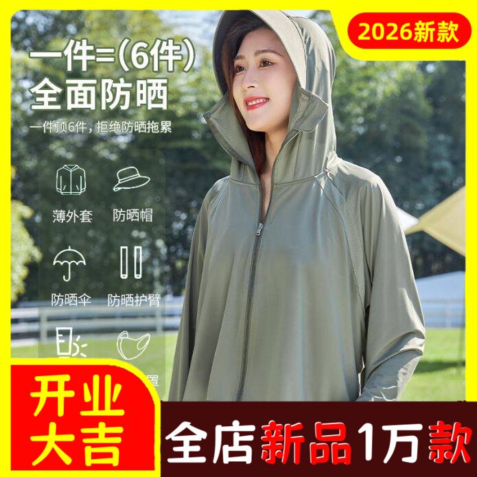黑胶斗篷防晒衣女夏季冰丝披肩大