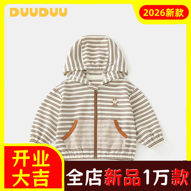 DUUDUU幼儿夏季薄款冰丝冰感防紫外线男女宝宝外套a类儿童防嗮衣