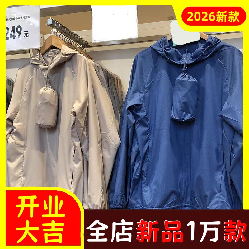 日单男装/女装便携式防紫外线连
