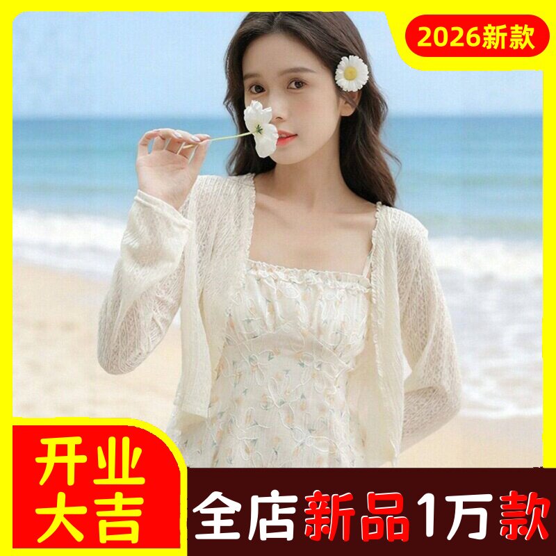 配吊带裙子长裙防晒衣披肩罩衫女
