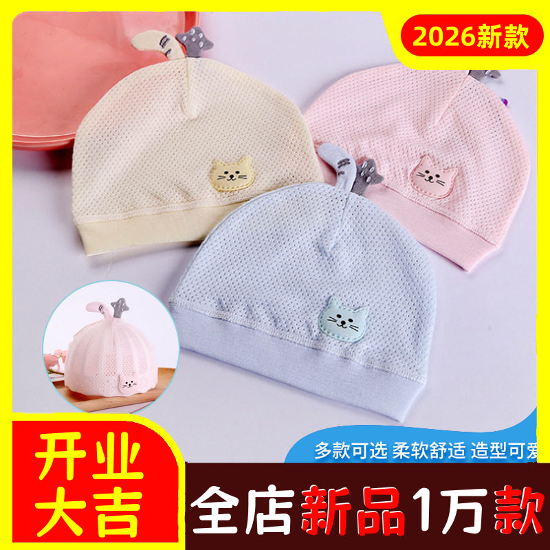 春季新款纯棉卤门帽薄透气小猫胎