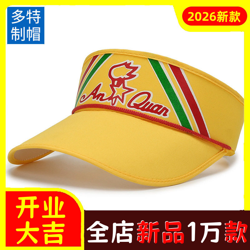 夏季小学生空顶帽户外休闲防晒帽