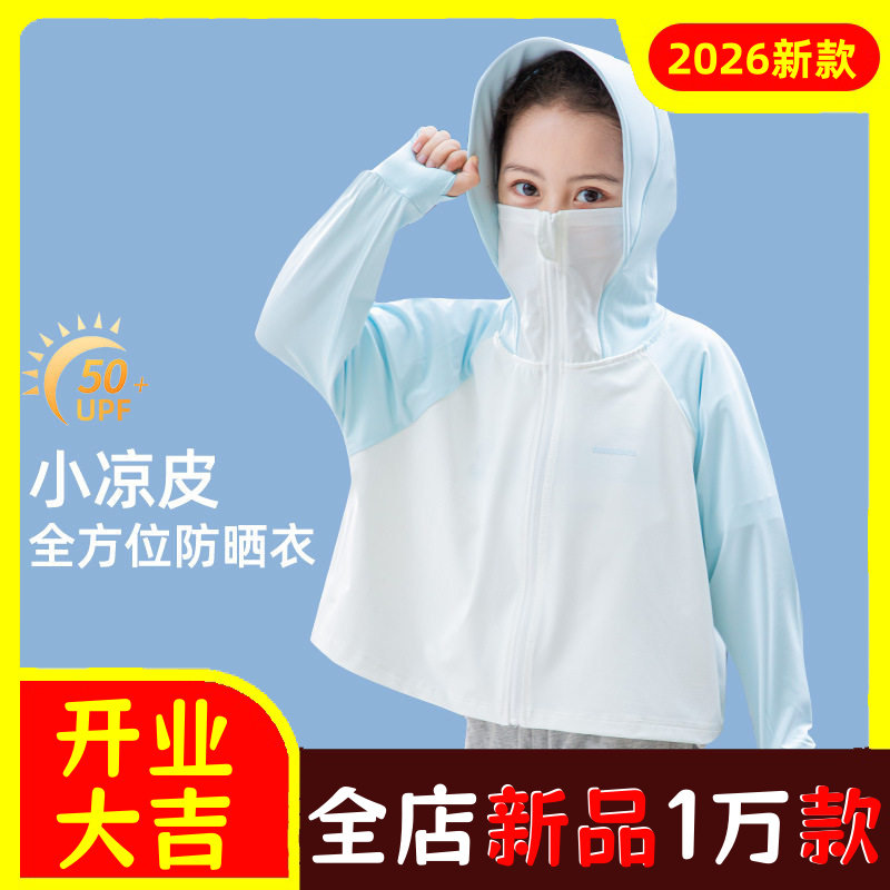 女童防晒衣薄款夏季2026新款外套图片
